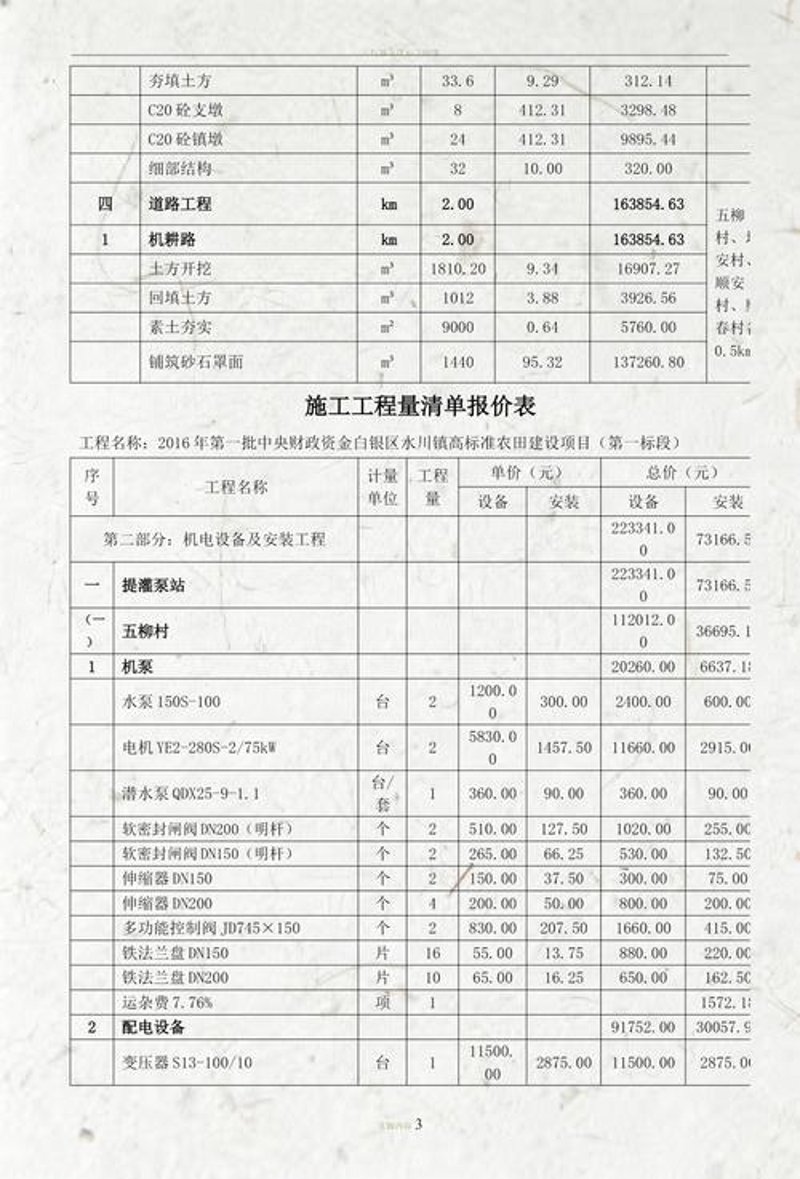 如何选择靠谱的建筑公司——以汾阳为例